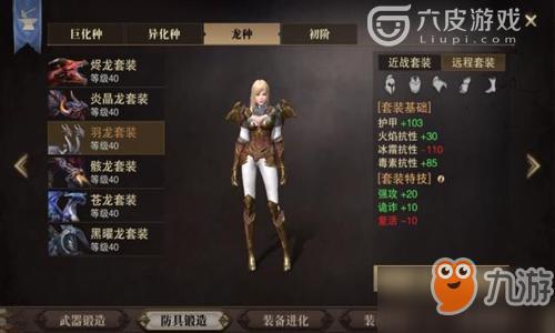 猎魂觉醒物理弓特技搭配