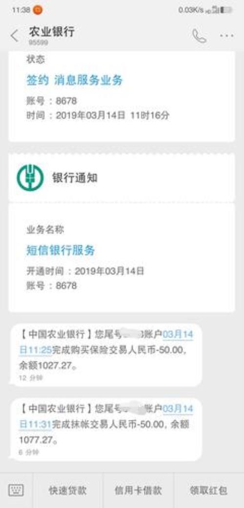 掌上问问如何退款