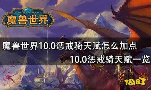 惩戒层数怎么叠加