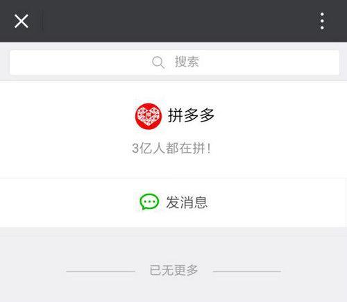 拼多多0元购额度有多少