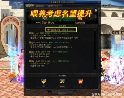 dnf怎么开装备凹槽
