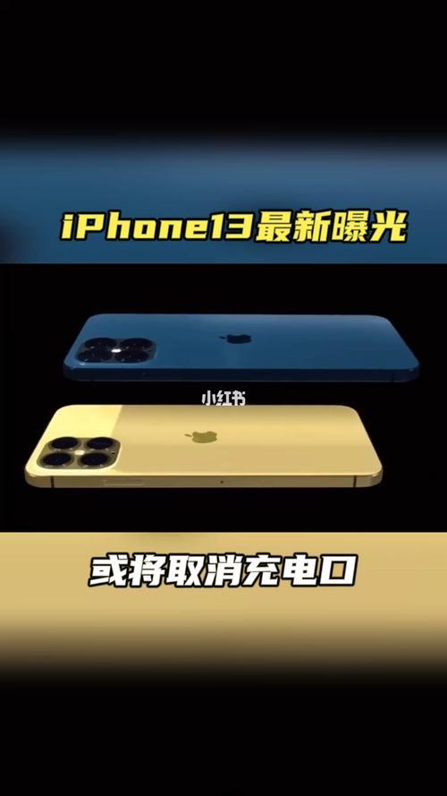 iphone13首次充电多久