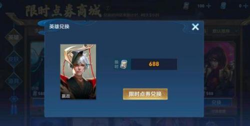 王者返点券活动还能抽吗