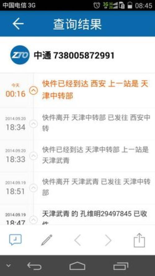 江苏到安徽快递几天