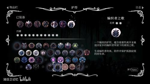 空洞骑士深邃巢穴碎片怎么拿