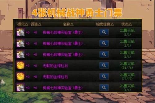 机械战神单人和组队有区别吗