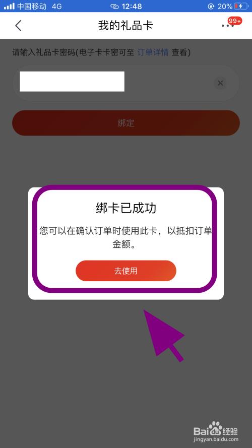瑞祥白金卡怎么转京东卡