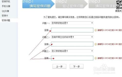 CF密保怎么设置