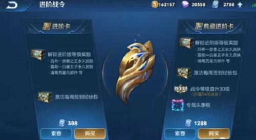388战令一共能升多少级