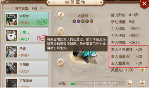 问道九曜和十绝哪个升级快