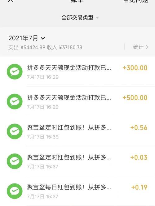 拼多多无法返红包就没有吗