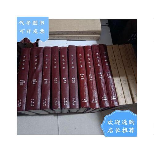 不要看合订本是什么意思