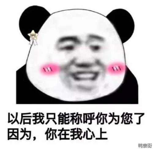 你是我的菜怎么幽默回复