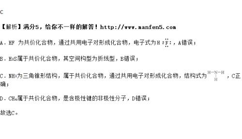 极性键非极性键口诀