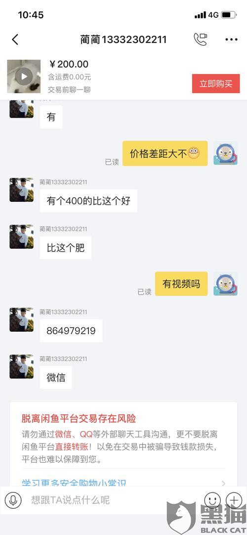 为什么闲鱼点不动