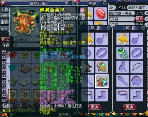 129五开宝宝都带什么技能