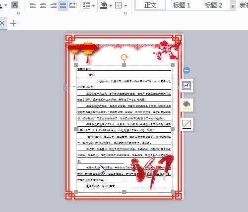 wps怎么去除横线信纸