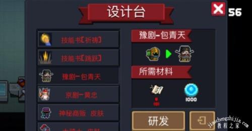小骑士成就皮肤有哪些