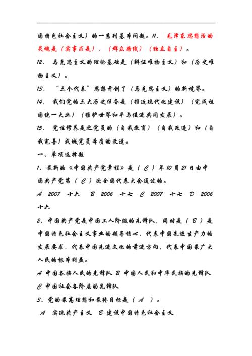 入团积极分子考试多少分及格