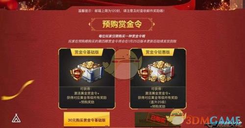 cf手游s1赏金令更新时间