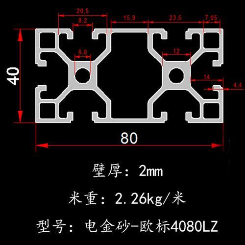 欧标4040l承重是多少