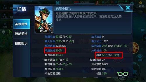 为什么狄仁杰不能出电刀
