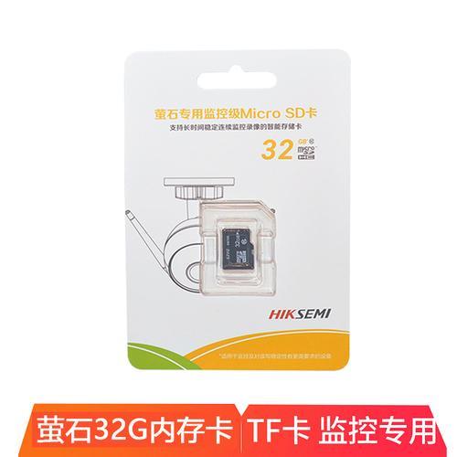 萤石32g内存卡用几天