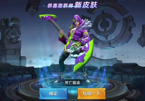 王者战队皮肤上限