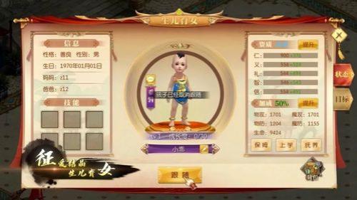 征途2手游神宠是先融合还是化神