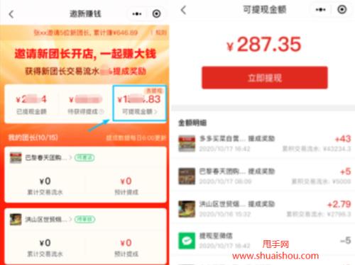 多多买菜返红包是真的吗