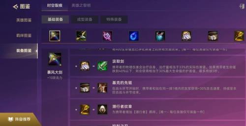 狂野魔法药水图纸怎么获得