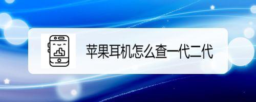 苹果耳机怎么重新配对平板