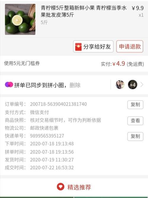 拼多多水果为什么不发货