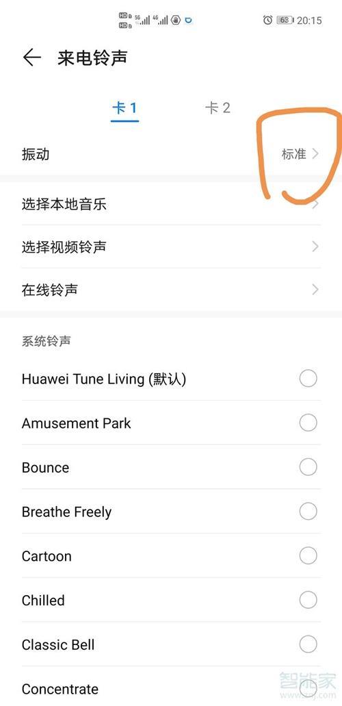 华为分页后怎样取消