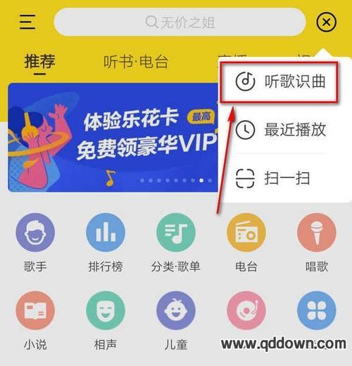 酷我音乐包怎么开通