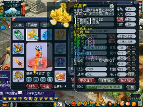 梦幻西游化圣9跟1的区别