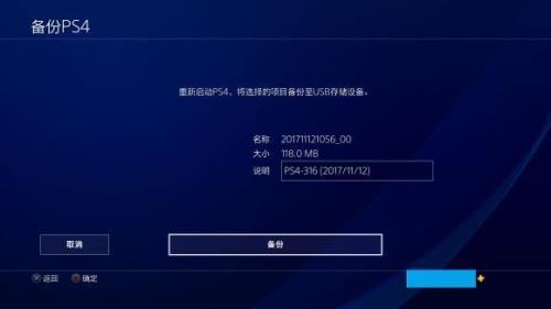 ps4新手入门菜鸟必学