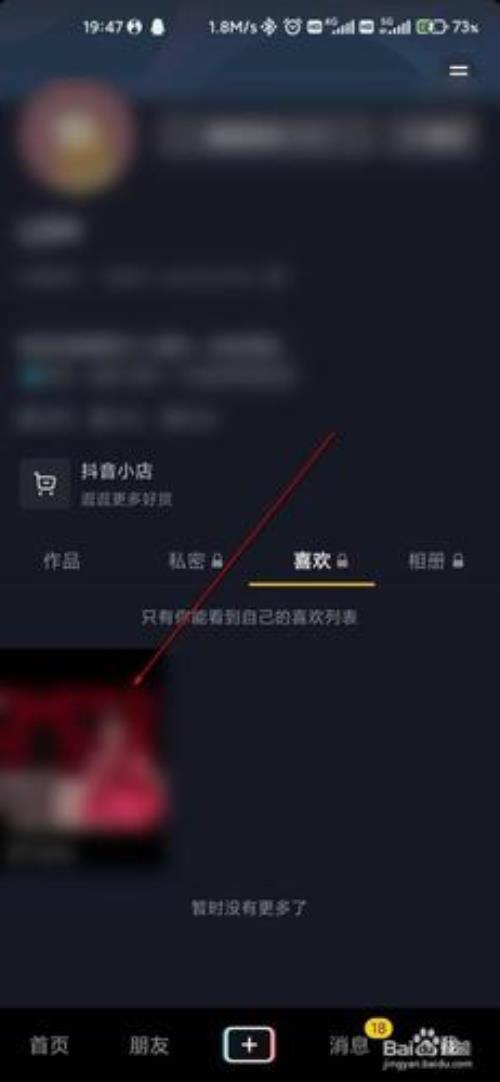 抖音用户怎么搜索不到