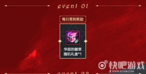 自选徽章礼盒怎么获得