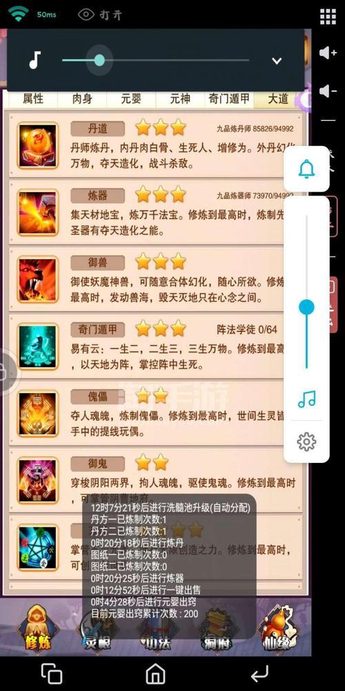 想不想修真30w可以到混沌海吗