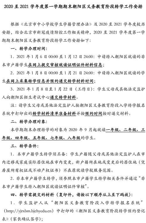 西安插班生转学怎么办理2021新规