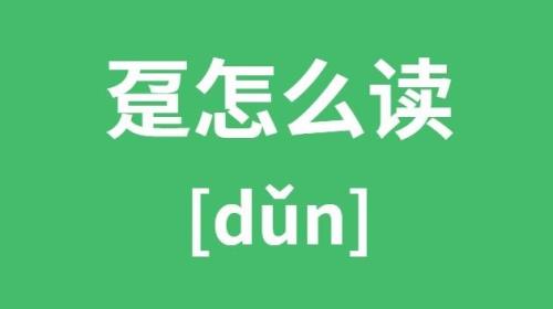 襄、樊这两个字念什么啊