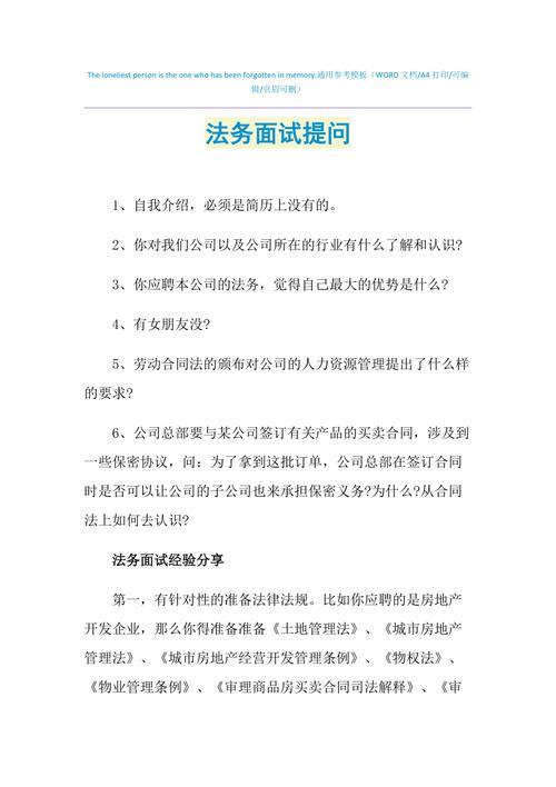 煤矿面试提问什么