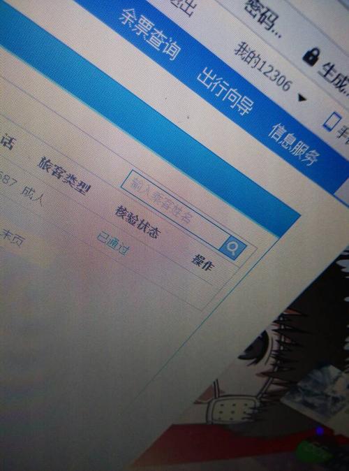 12306核验几点下班