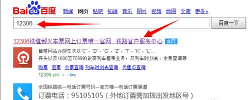12306每天什么时间段开始放票