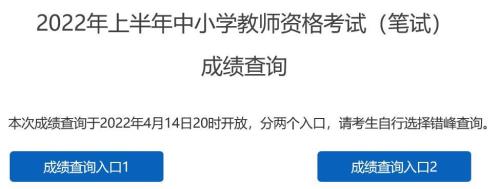 河北教资笔试成绩保留几年