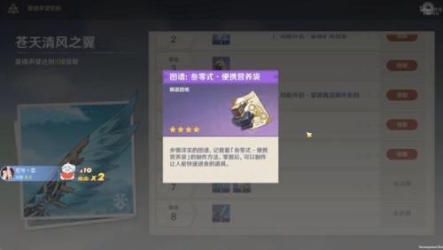 原神声望至少多少天满