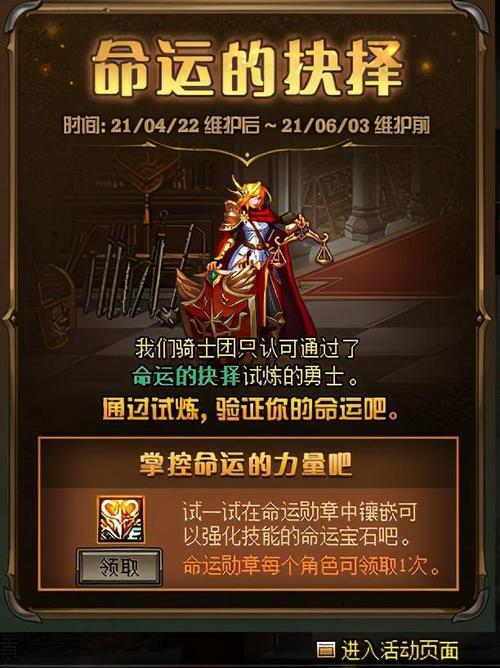 守护珠怎么拿下来