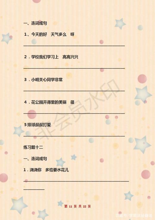 是宝还是备完整句子