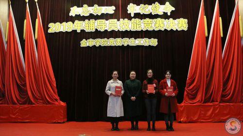 1+3辅导员什么意思